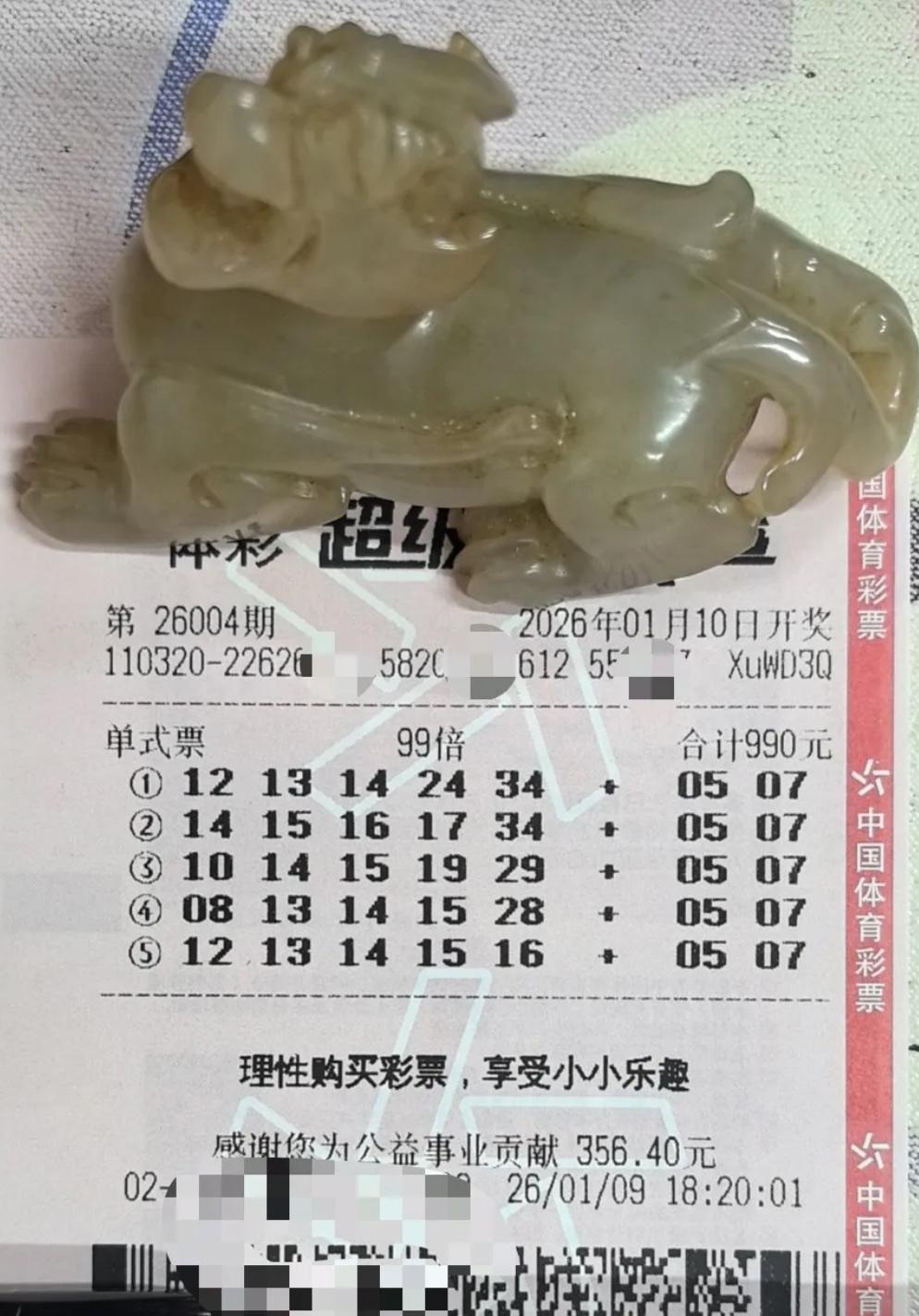 99倍哥你是认真的吗？今晚大乐透第26004期开奖在即，他再次以99倍豪注挑战彩