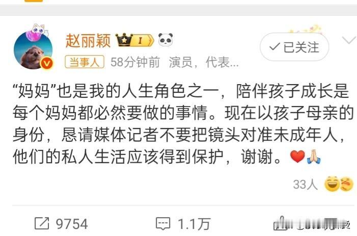 我以为沉默已久的赵丽颖发威了，但是这一次却服软了，只是为了儿子，近日，有八卦