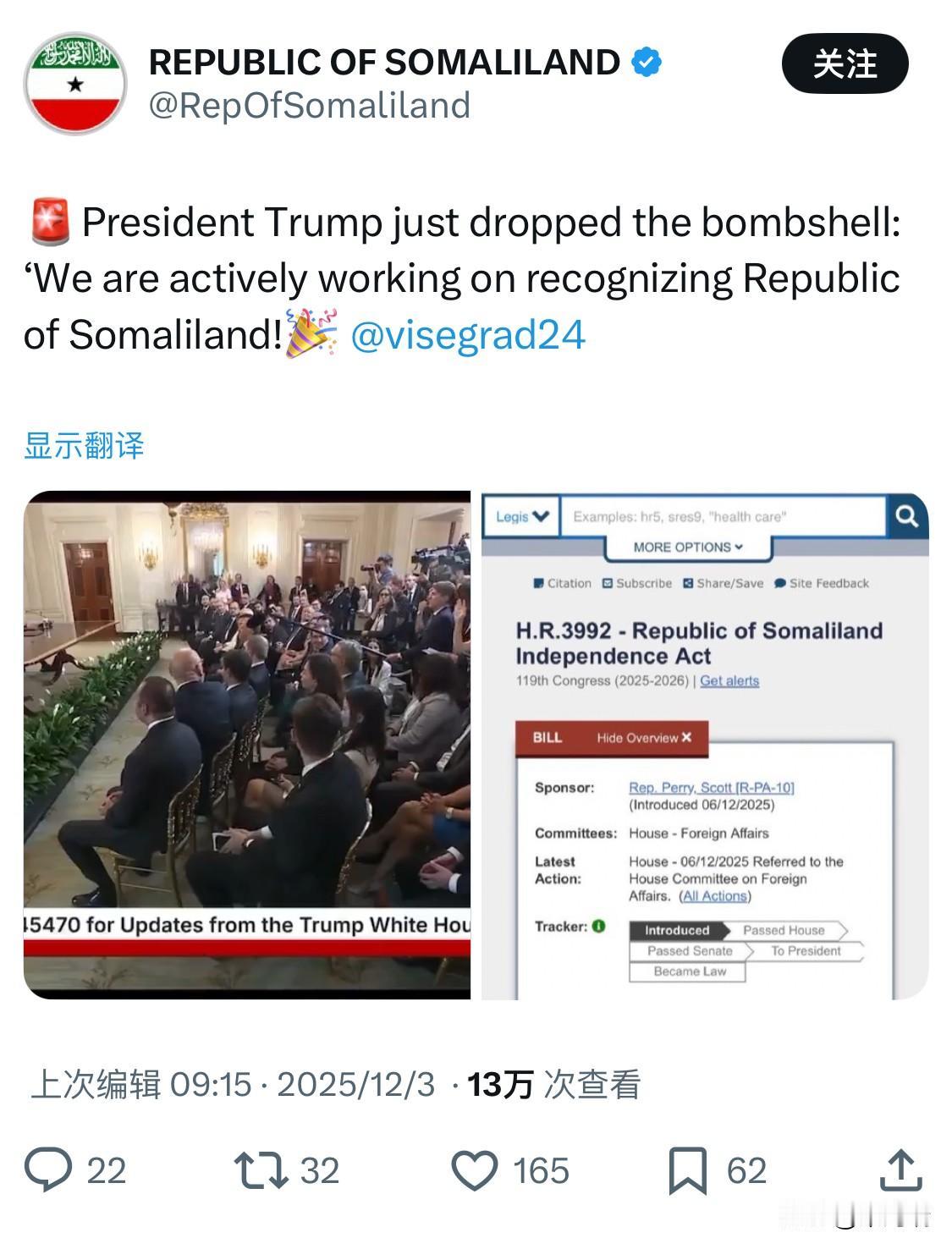 特朗普总统刚刚投下重磅炸弹：“我们正在积极努力承认索马里兰共和国！”索马里