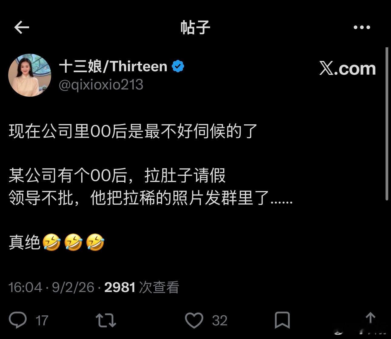 要是真的，那属实是人才，要是编的，脑洞也是大开​​​
