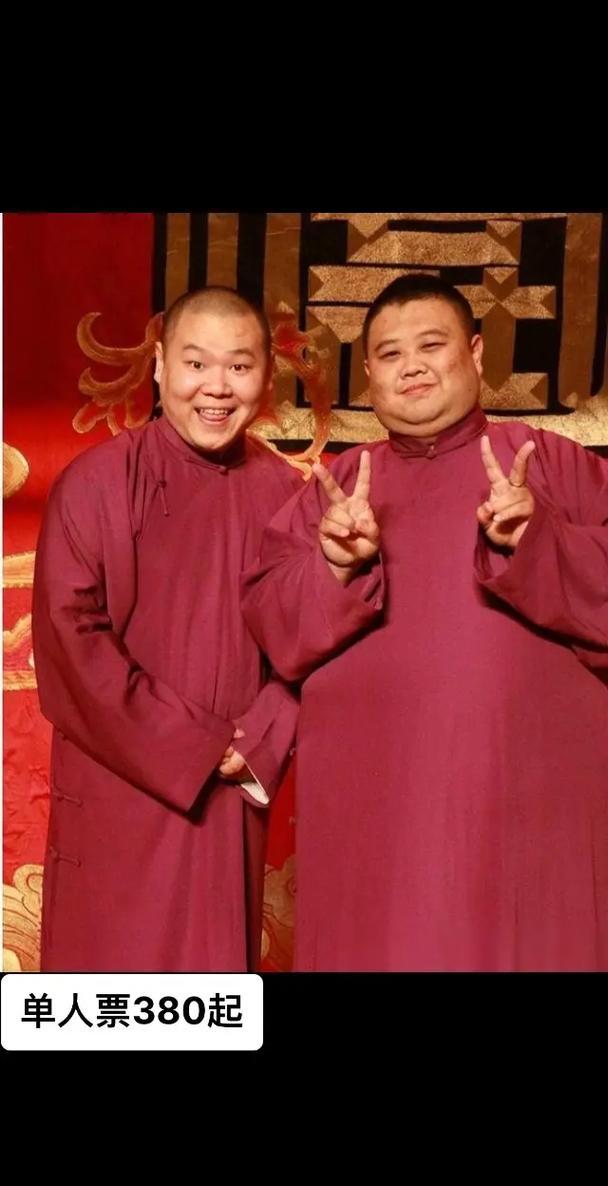 3月12日，岳云鹏在成都德云社演出后受访，直言想在成都买房。他表示十分喜爱成都的