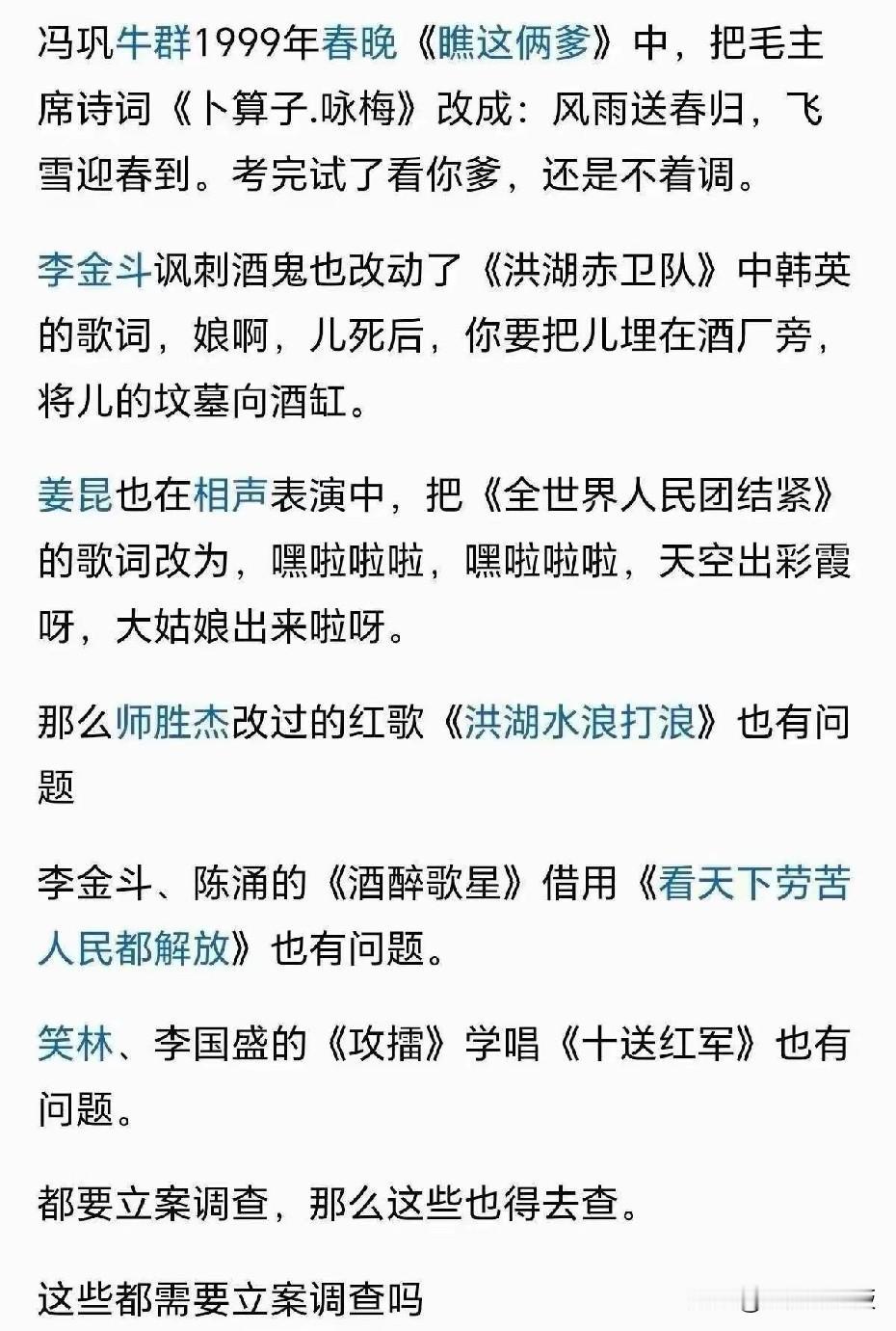 有人开始为郭德纲鸣不平了，但他和这些人最本质的区别处罚结果已经说得很明白了！