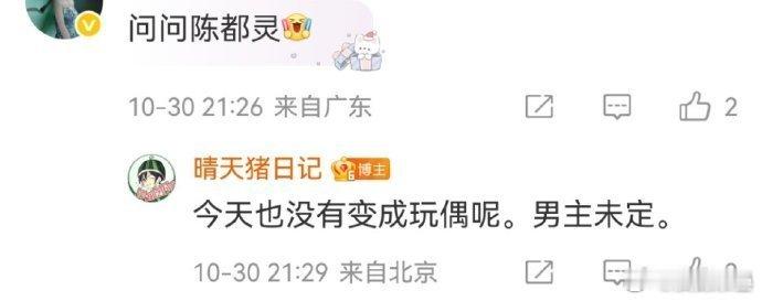 真能按剧这个简介拍就不错惹​​​