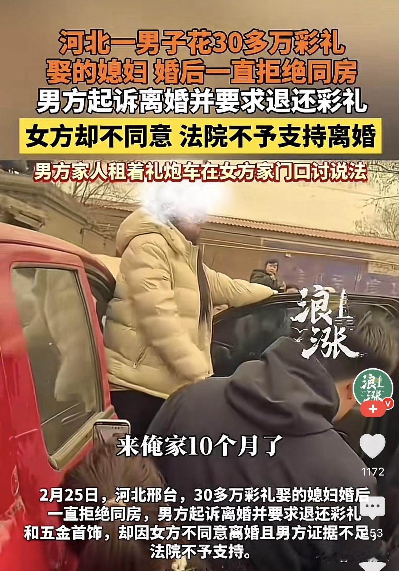 河北邢台，一男子花了30多万彩礼娶的媳妇，因婚后媳妇拒绝同房，穿着衣服睡觉引发男