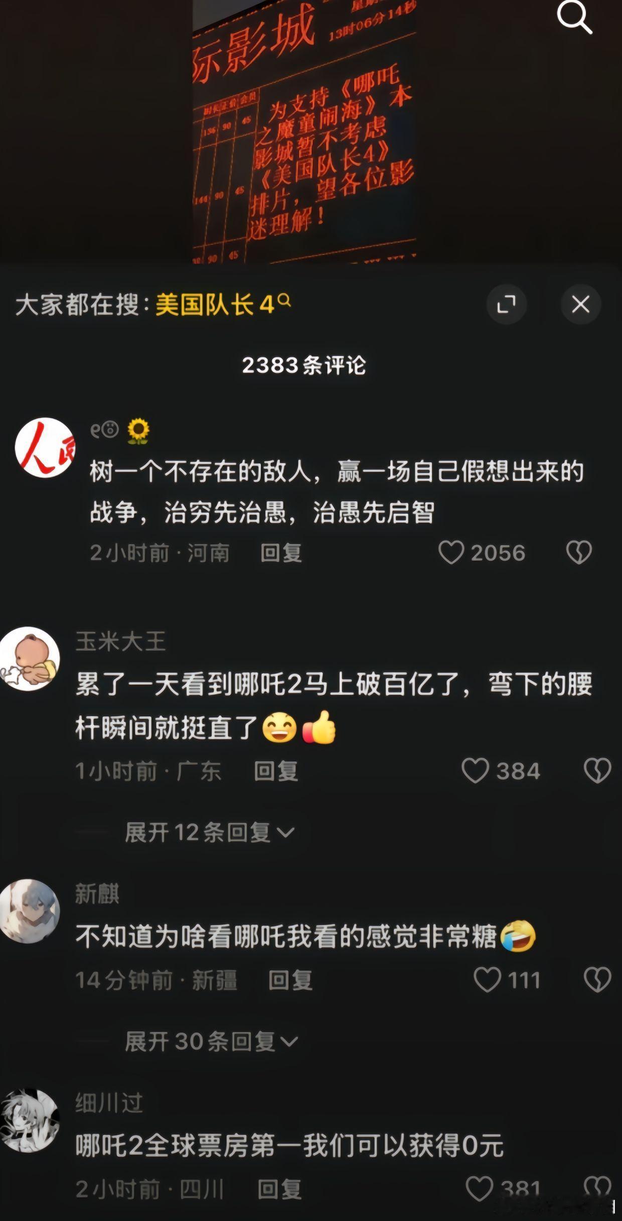 看到这个观点，我愣了一下。