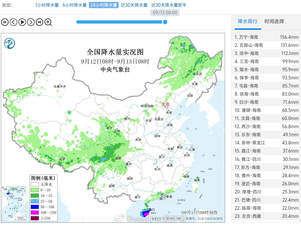 【低压雨和秋雨】过去一天，受南海热带低压以及季风水汽影响，海南岛出现强降雨，中南