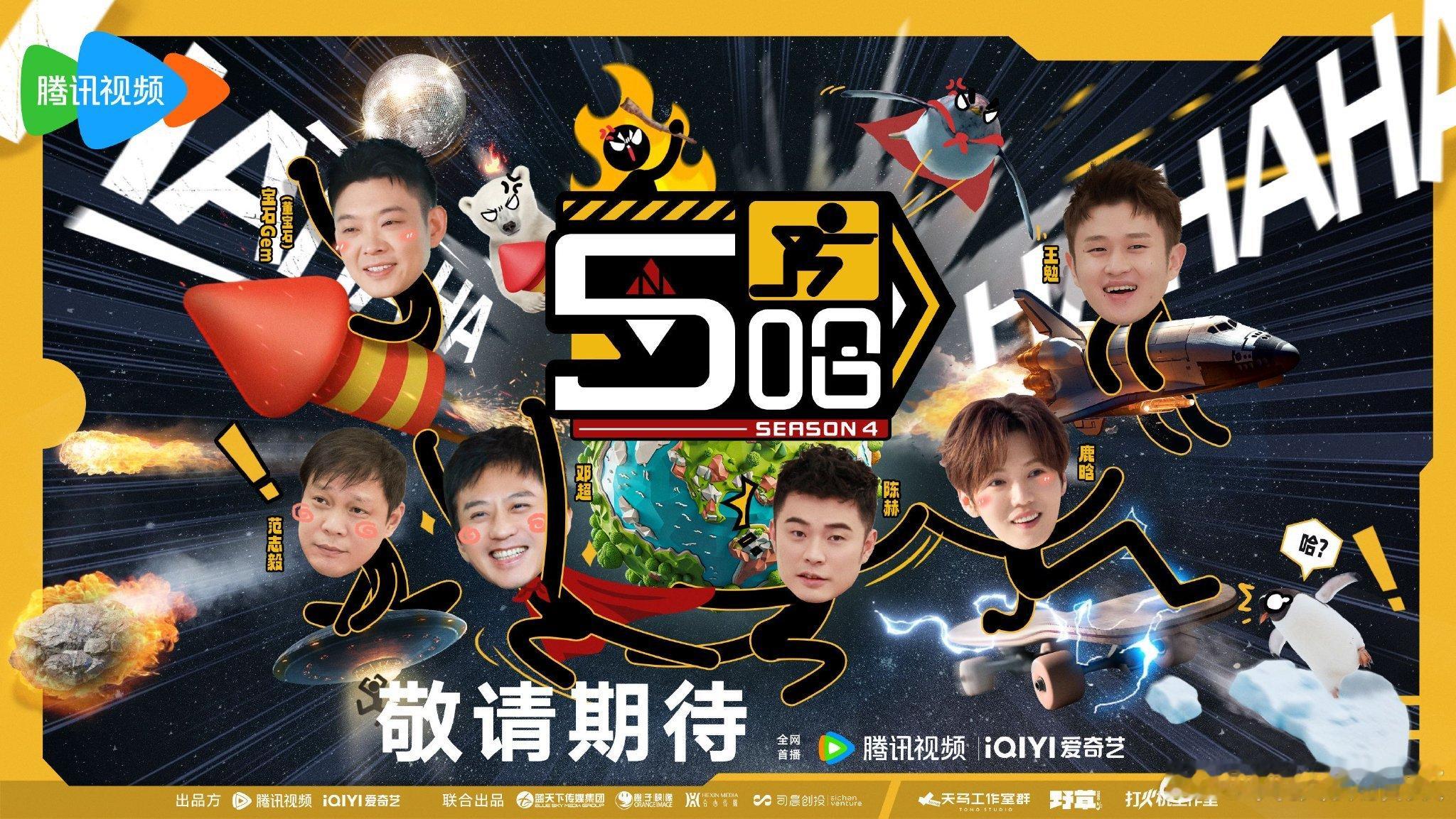 李晨五哈李晨加入五哈，综艺化学反应简直炸裂！看他在节目里跪地吃蛋糕那幕，老年