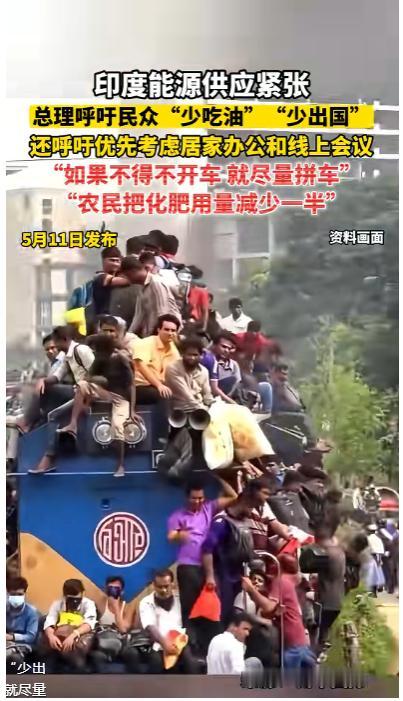 印度全国炸锅！莫迪甩出七大“爱国倡议”，要求全民勒紧裤腰带，连黄金和出国都禁了。