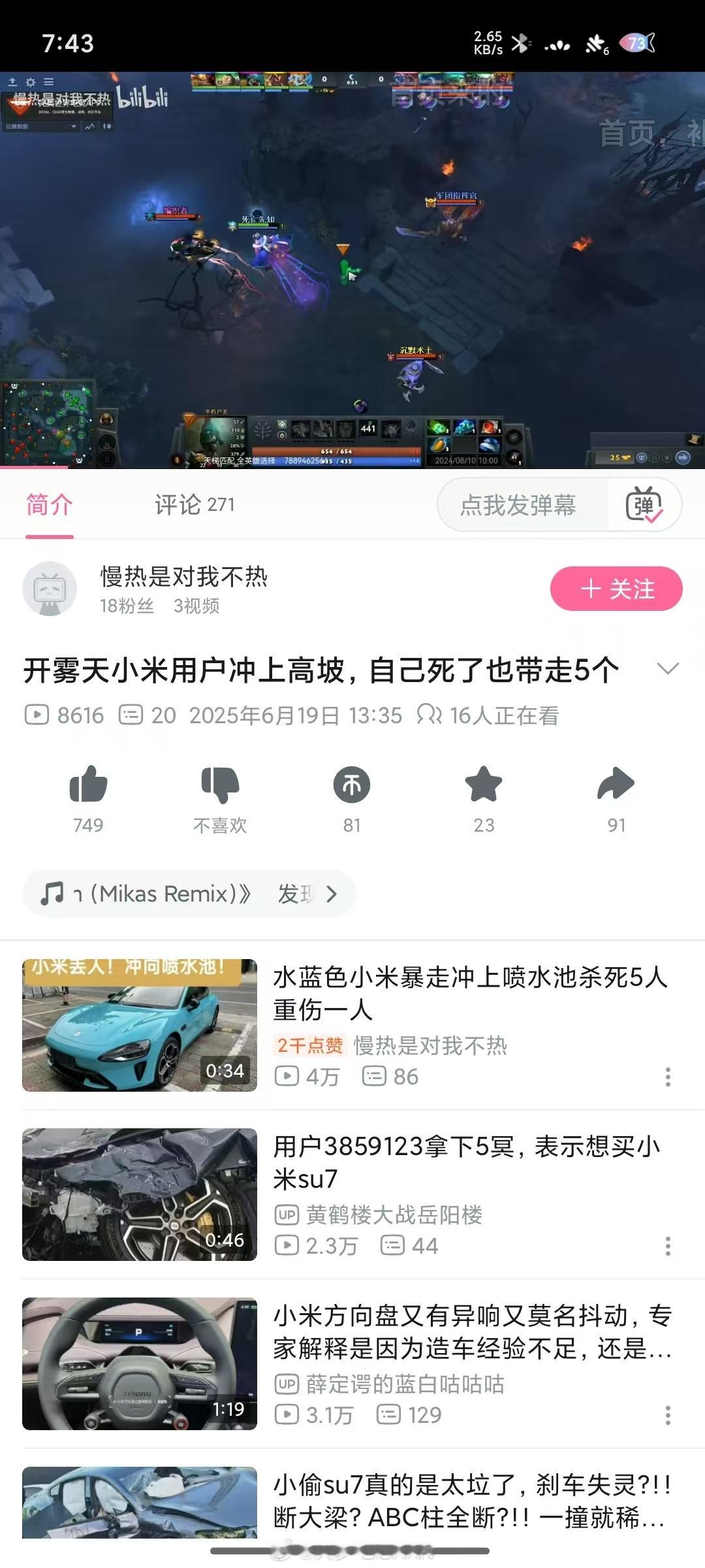 b站的流量密码太酷辣，过两天试驾完我也来试试。[作揖][作揖]​​​