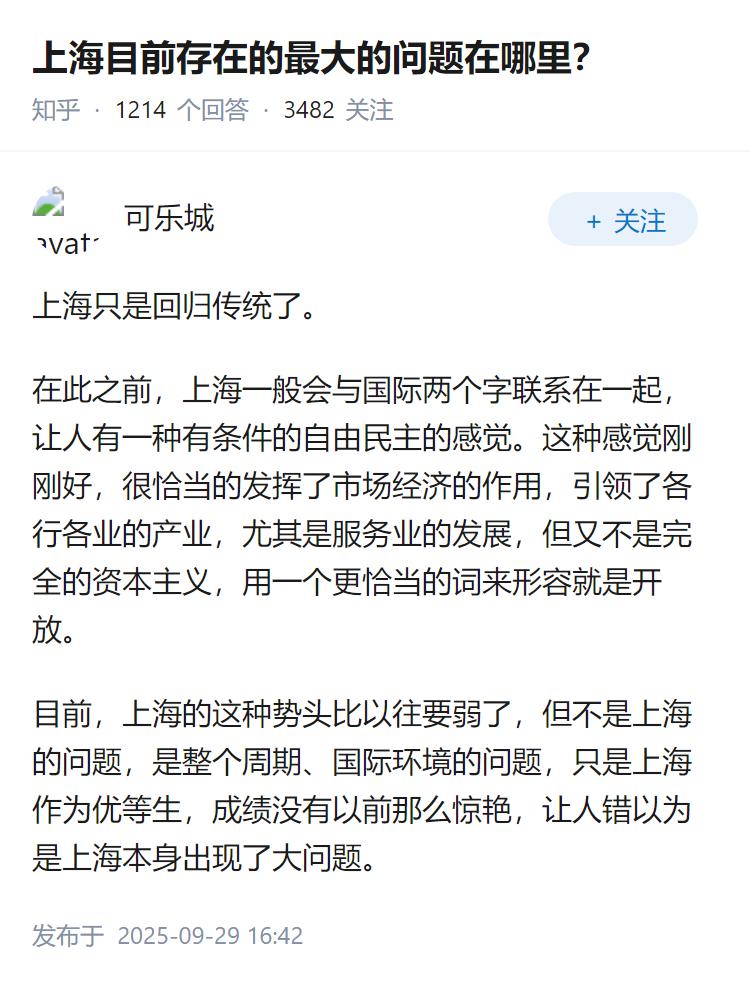 上海目前存在的最大的问题在哪里？
