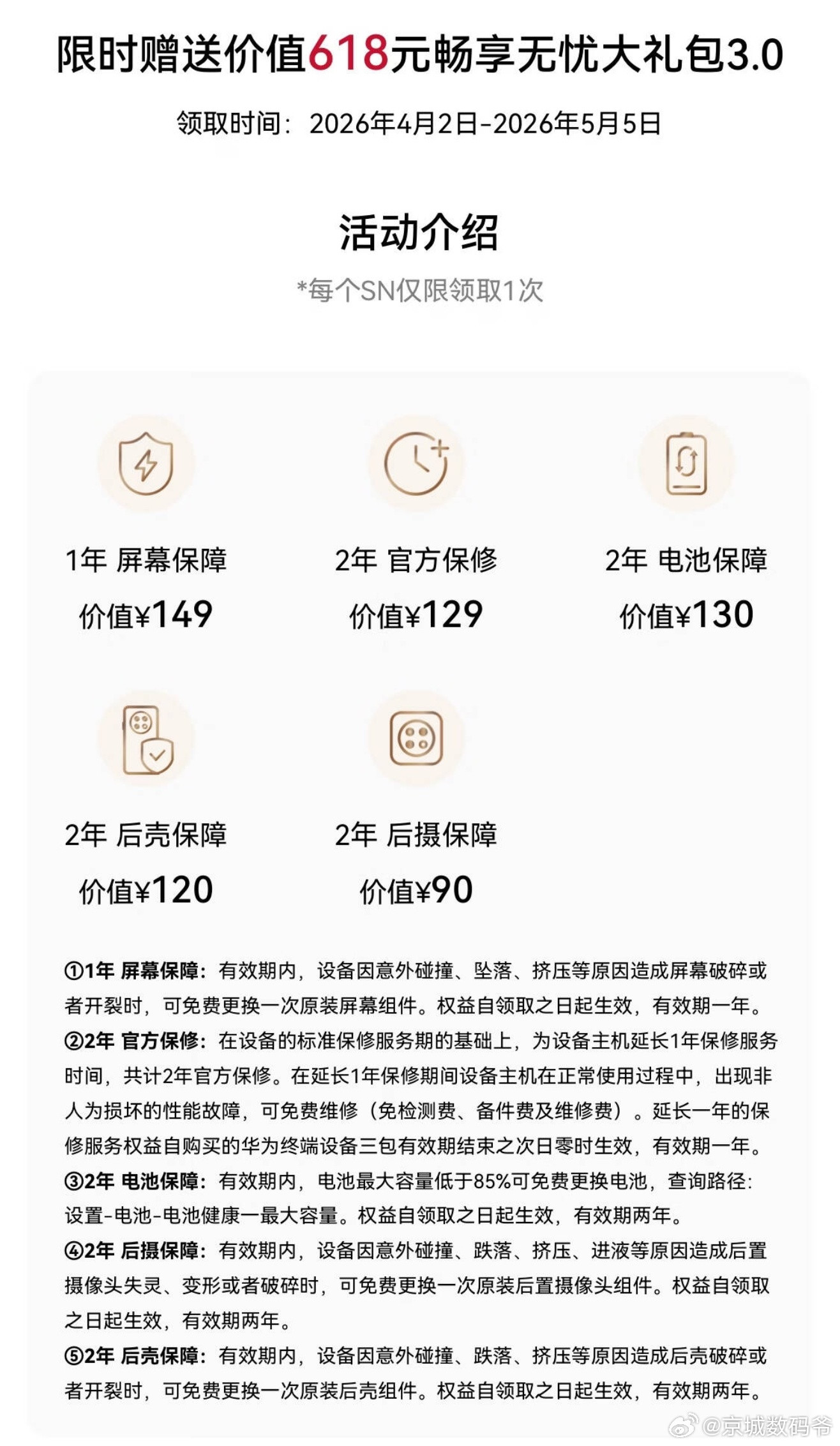 性价比款，华为有了！