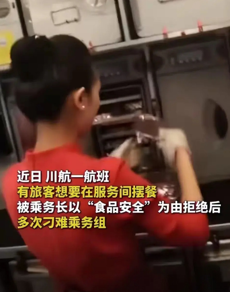 所有的说法都是白金卡乘客要求“摆餐”，乘务员没答应，白金卡乘客就刁难乘务员，因为