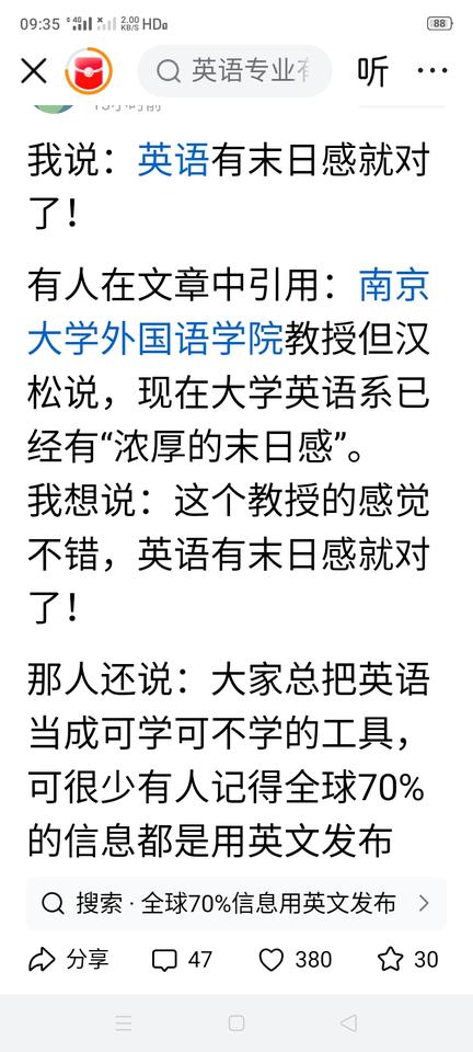 大学教授感叹“大学英语系的末日快到了”。这种感觉应该很合理吧！英语的母国——英国