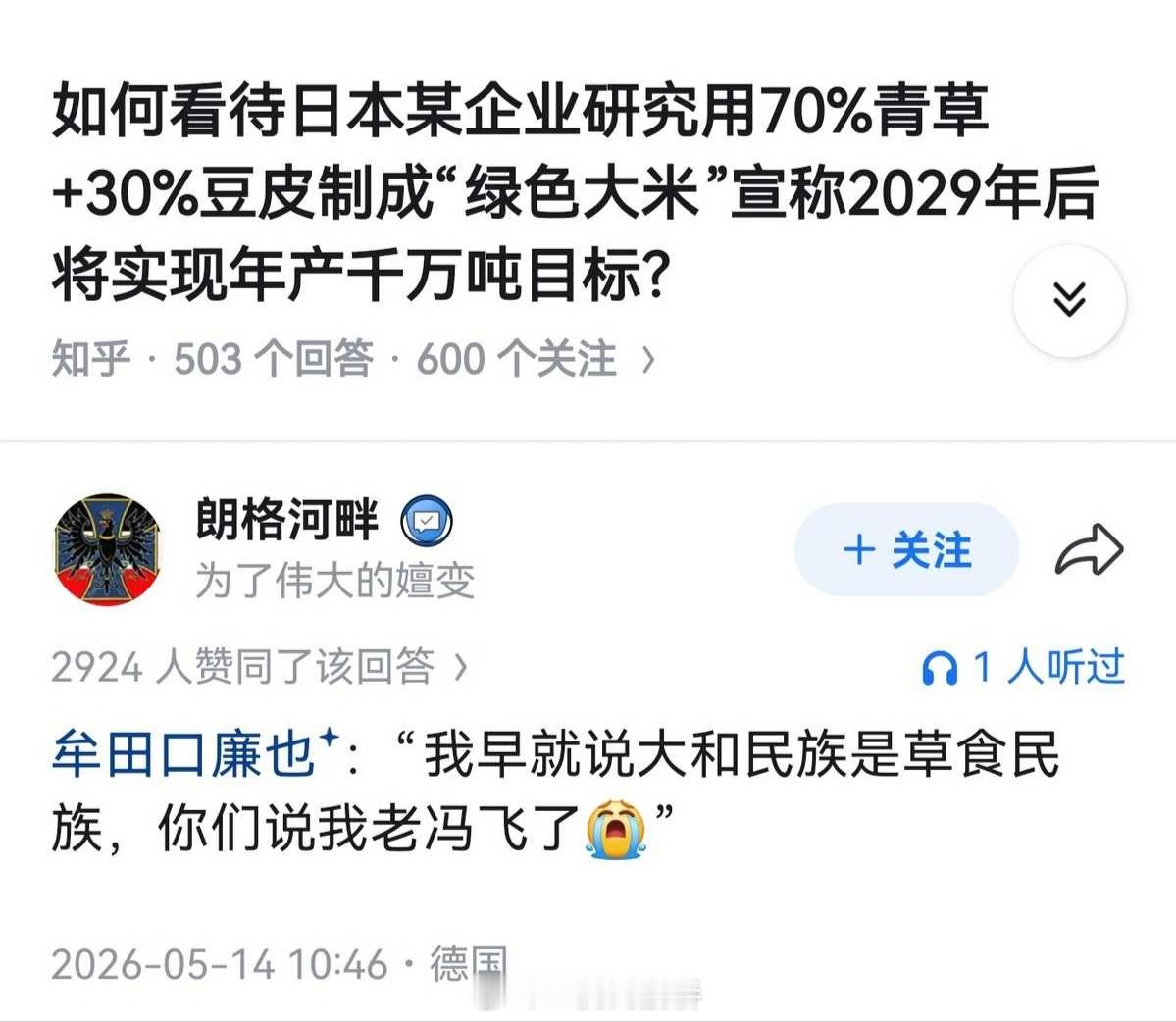 谁说不是呢？