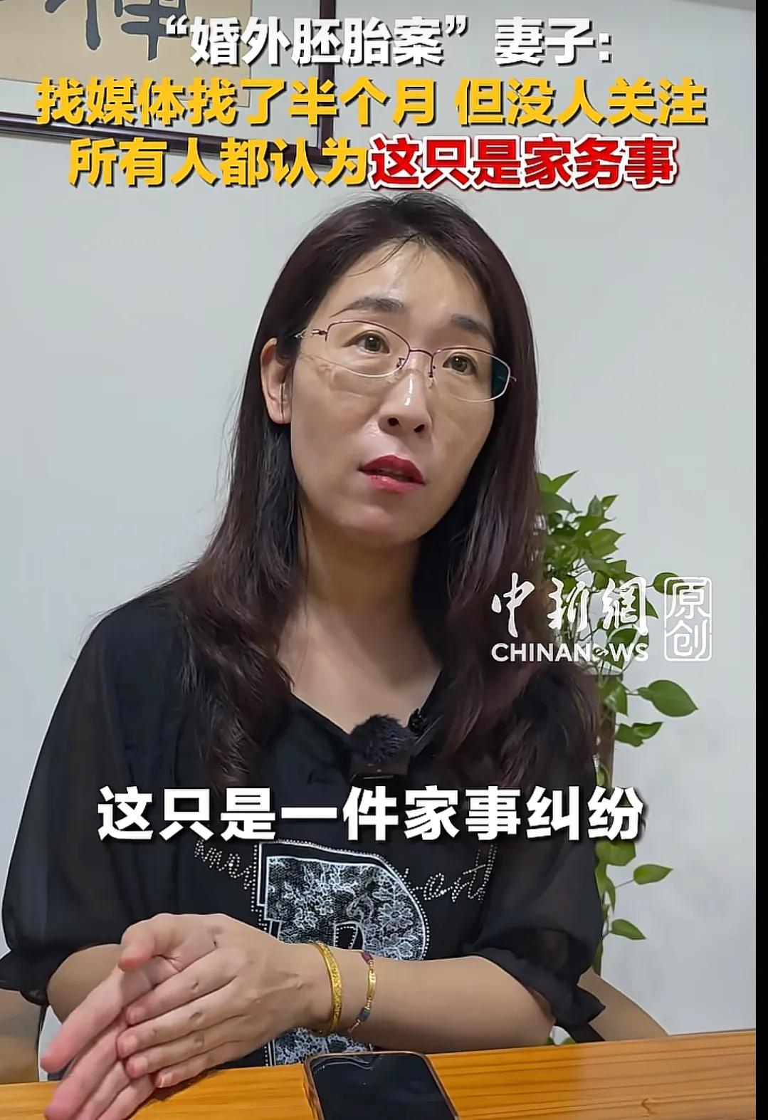 朱女士的胚胎案终于被央媒点名看到了。​近期，朱女士的事情被全网广为流传，影响力