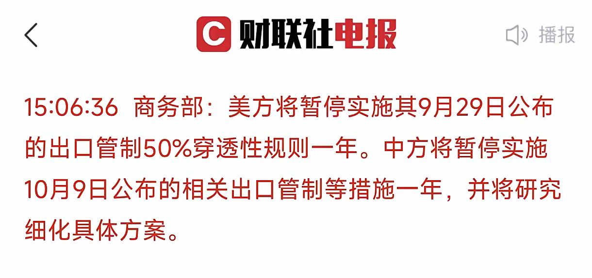 这下子荷兰彻底沦为全世界的笑话!美国刚刚宣布将暂停实施50%穿透性出口管制规则
