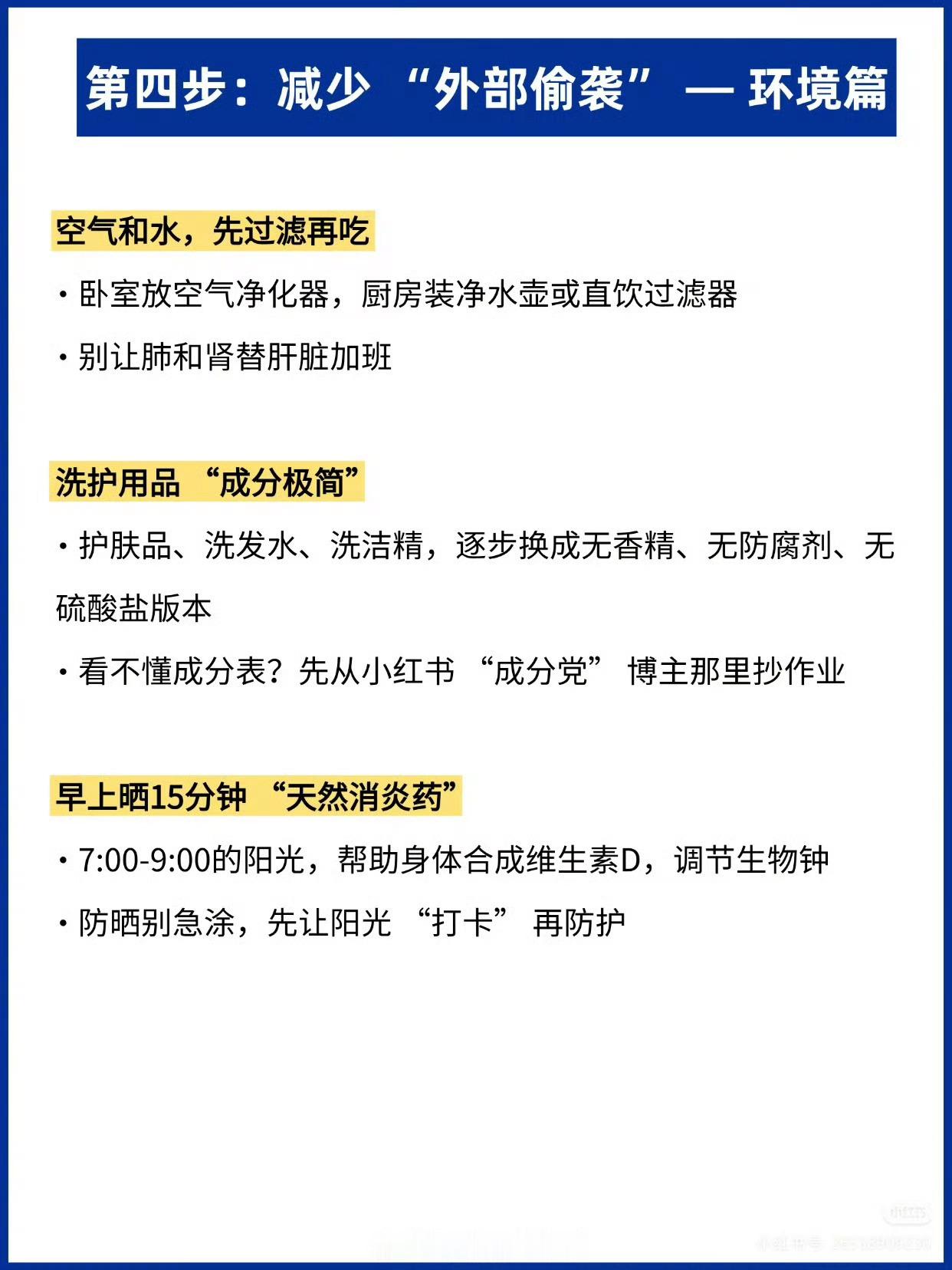 如何让身体里的炎症全部消失​​​