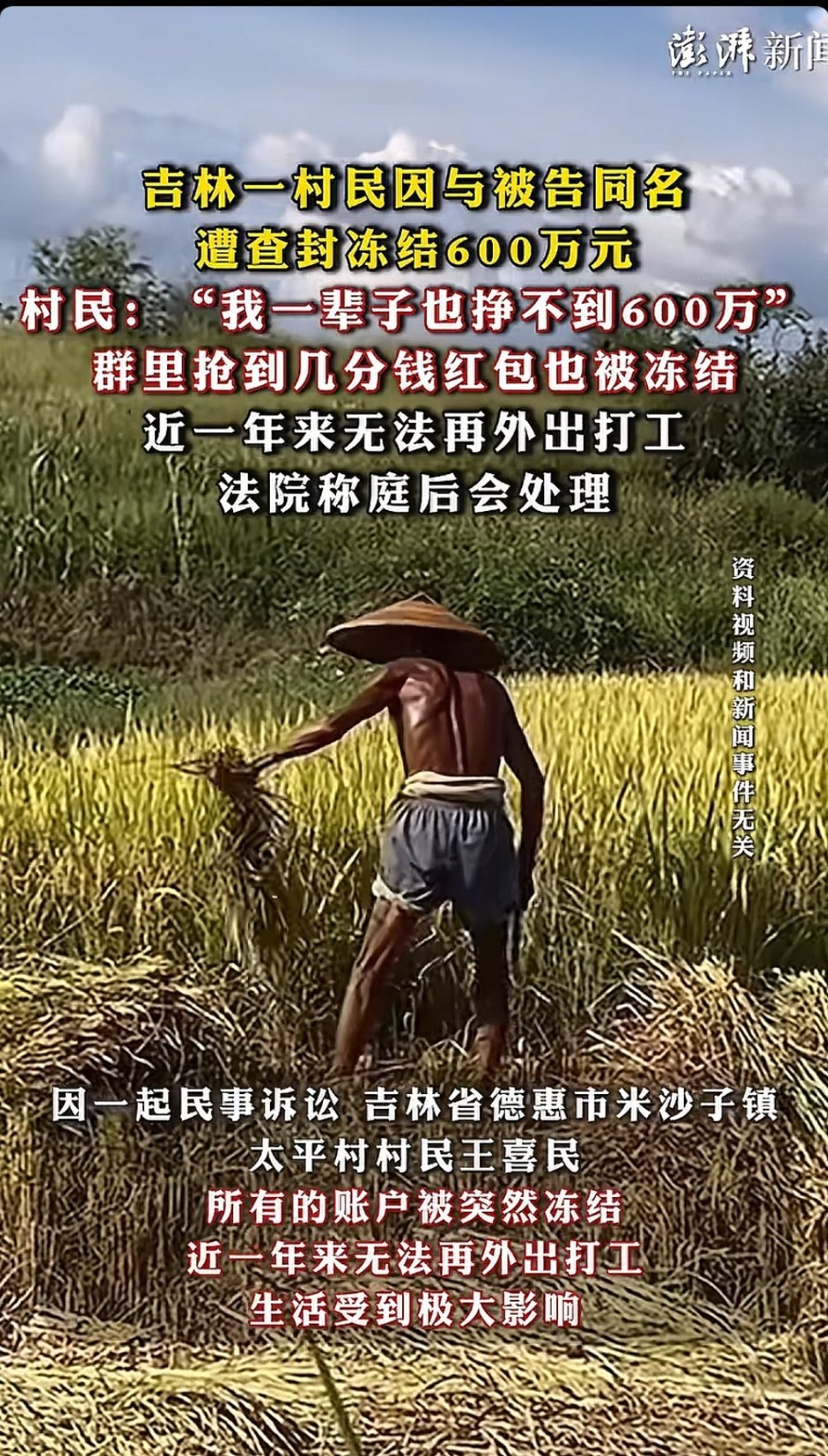 这种事是怎么能搞错的？不看身份证号的？而且近一年了也不纠正，就耗着别人。​​