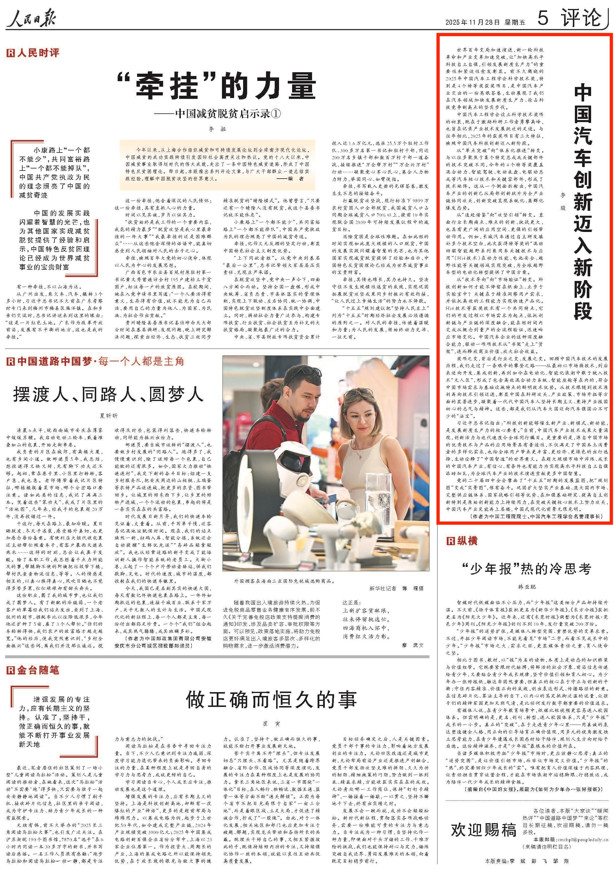 搞技术长城是认真的，长城把方方面面的技术都掌握在自己手里，非常值得尊敬！近日权威