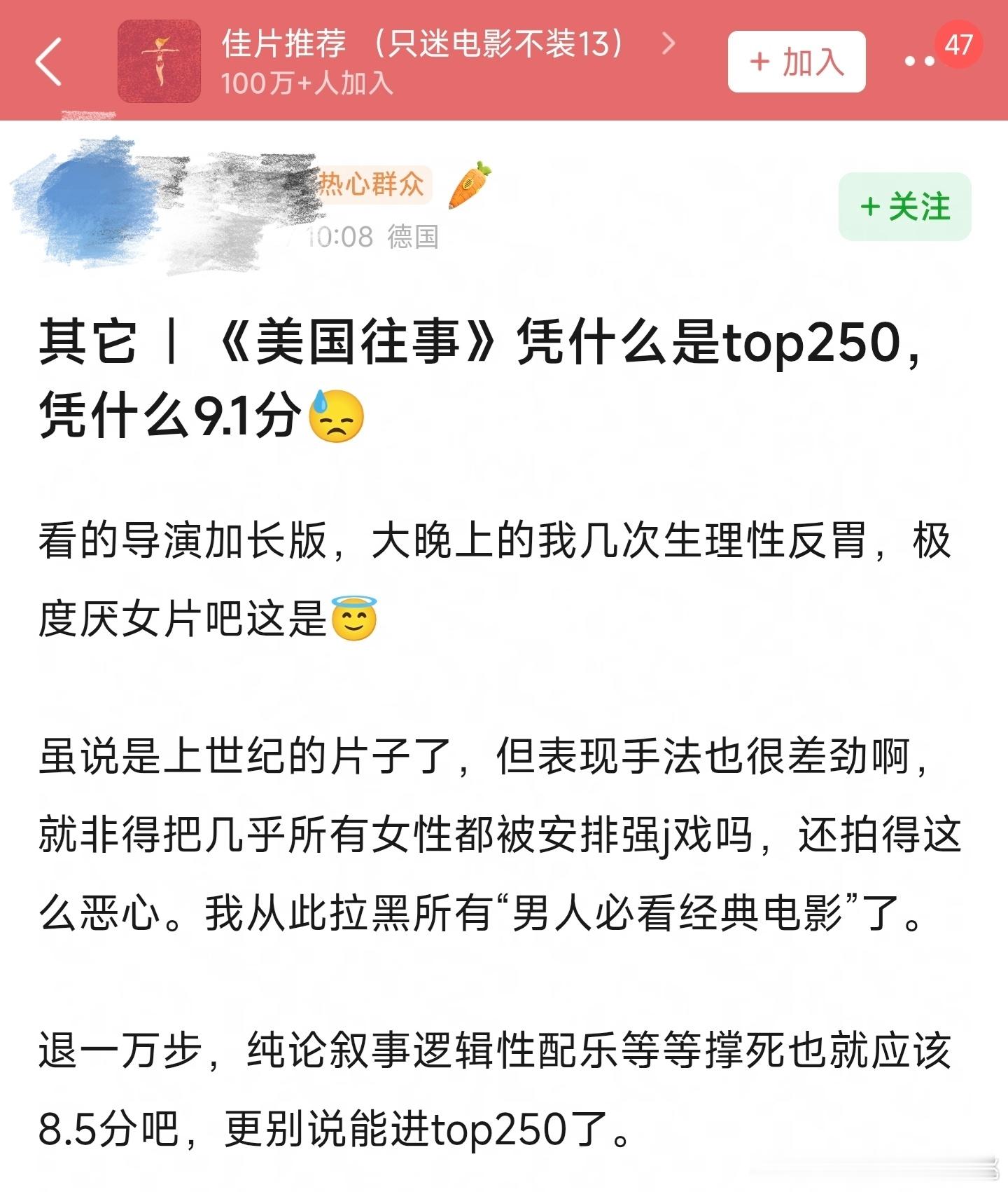 这年头豆瓣上有些影评真就挺荒唐，刷到一位网友怒喷《美国往事》根本不配进入Top2
