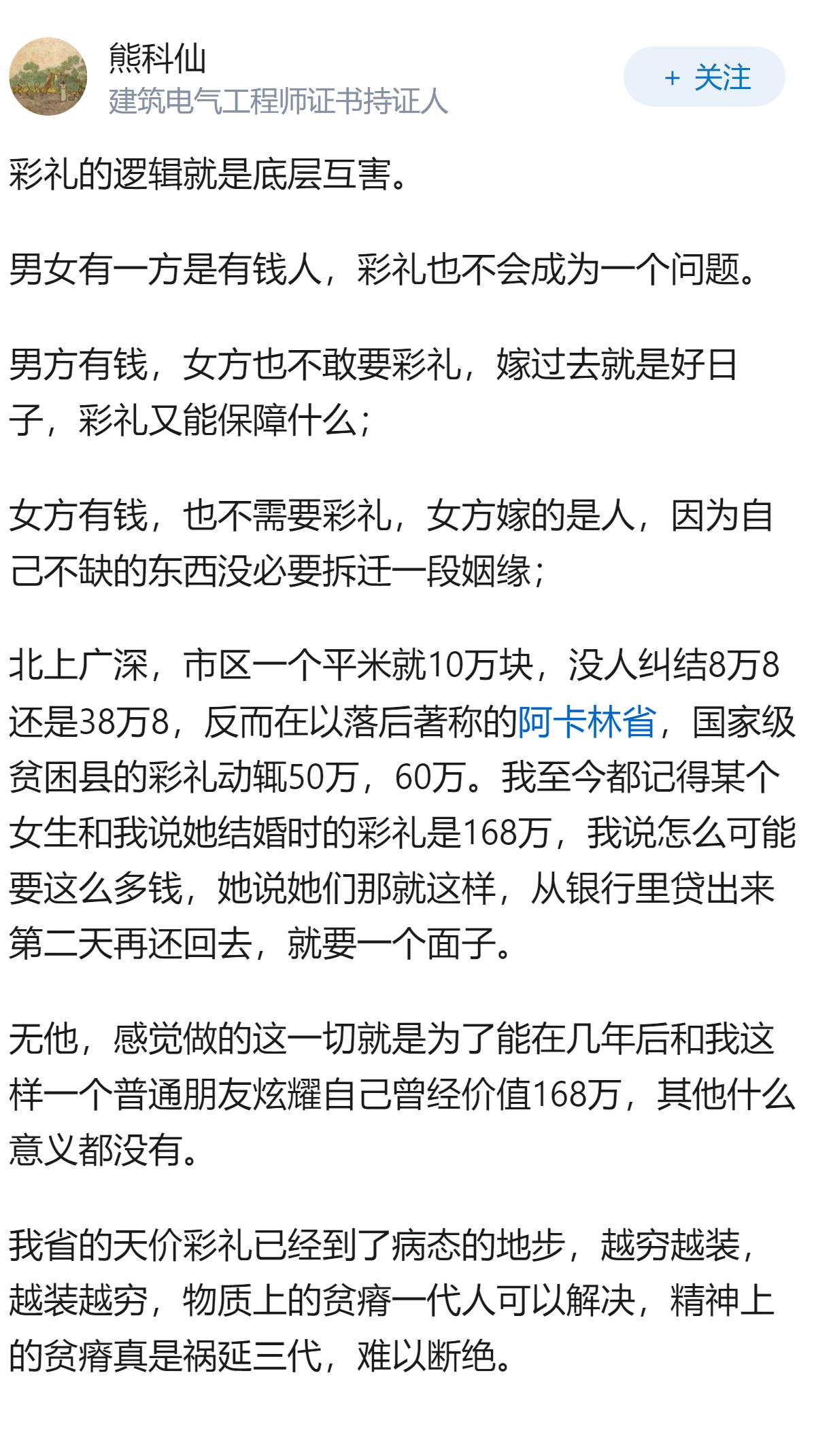 为什么很多人熬过了同居时的酸甜苦辣，却最后败在了彩礼这一块？