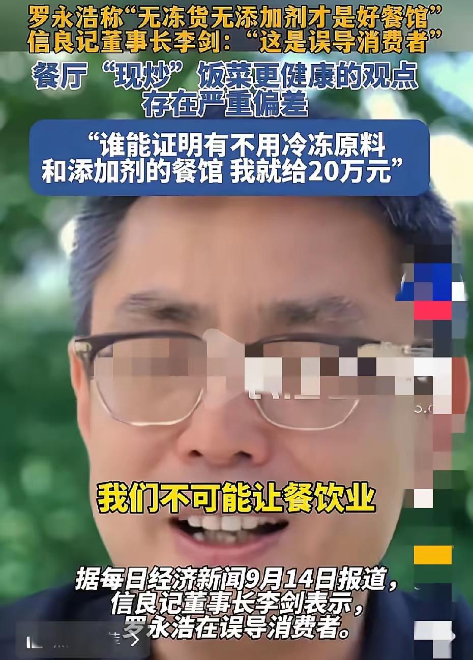 比西贝更狠的厨房出现了不是贾国龙的西贝餐厅，而是这个口出狂言的信良记。​如果