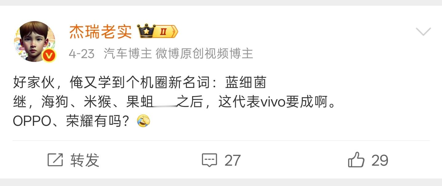 好家伙……OPPO的今天也学到了：黑水鬼幸好现在叫黑厂要还是绿厂……那不得叫绿头