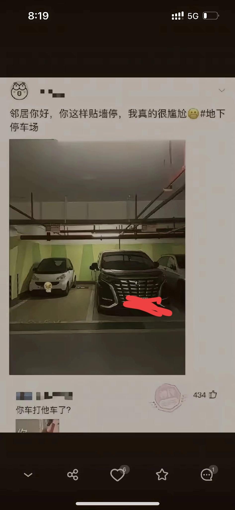 我很想知道黑车做了什么[捂脸哭]