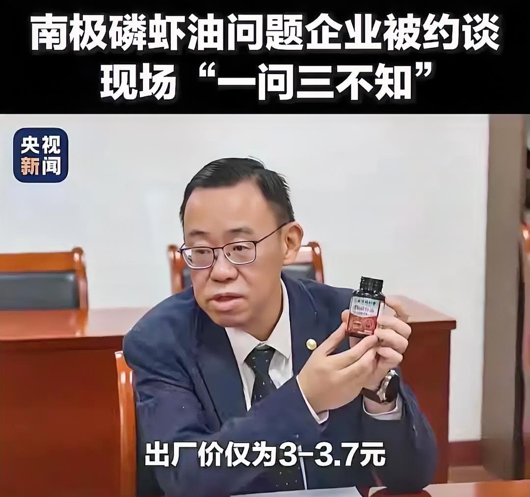 最近同仁堂的磷虾油被央视曝光存在质量问题了！它宣称产品里含有43%的磷脂，结果一