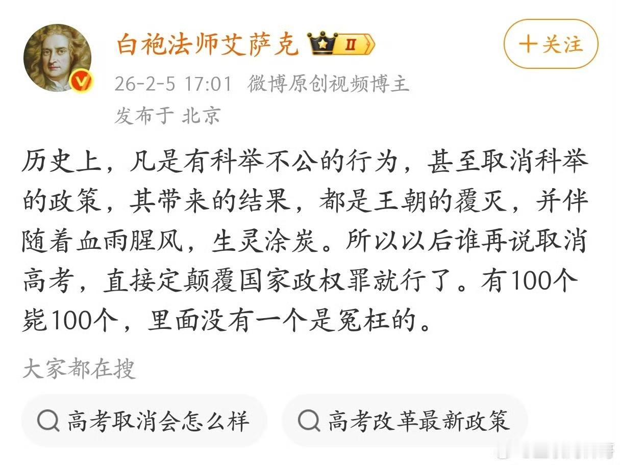 有大v称取消高考竟然有如此严重到可怕的后果？你同意这种说法吗？