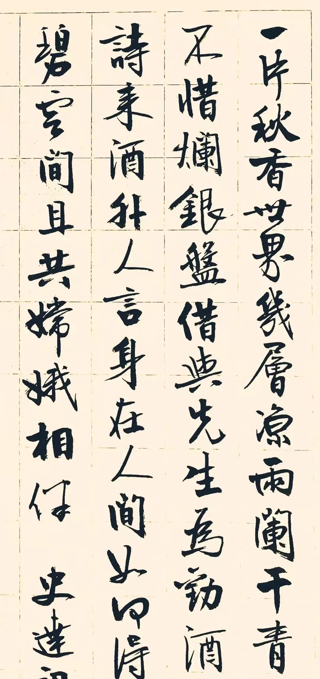 #我的书法作品#小宁书法西江月史达祖〔宋〕一片秋香世界，几层凉雨阑干。
