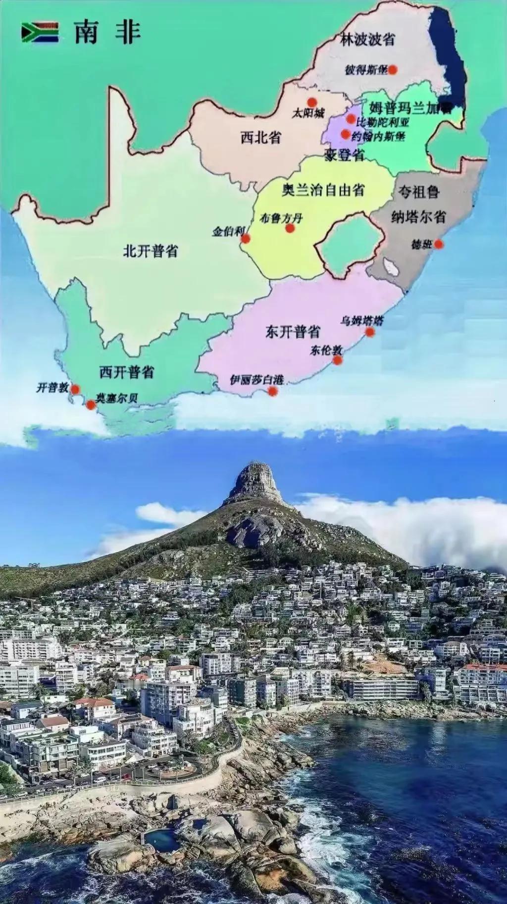 南非真有意思！坐拥两洋，却藏着截然相反的地貌！说起南非，都知道它左边靠大西洋