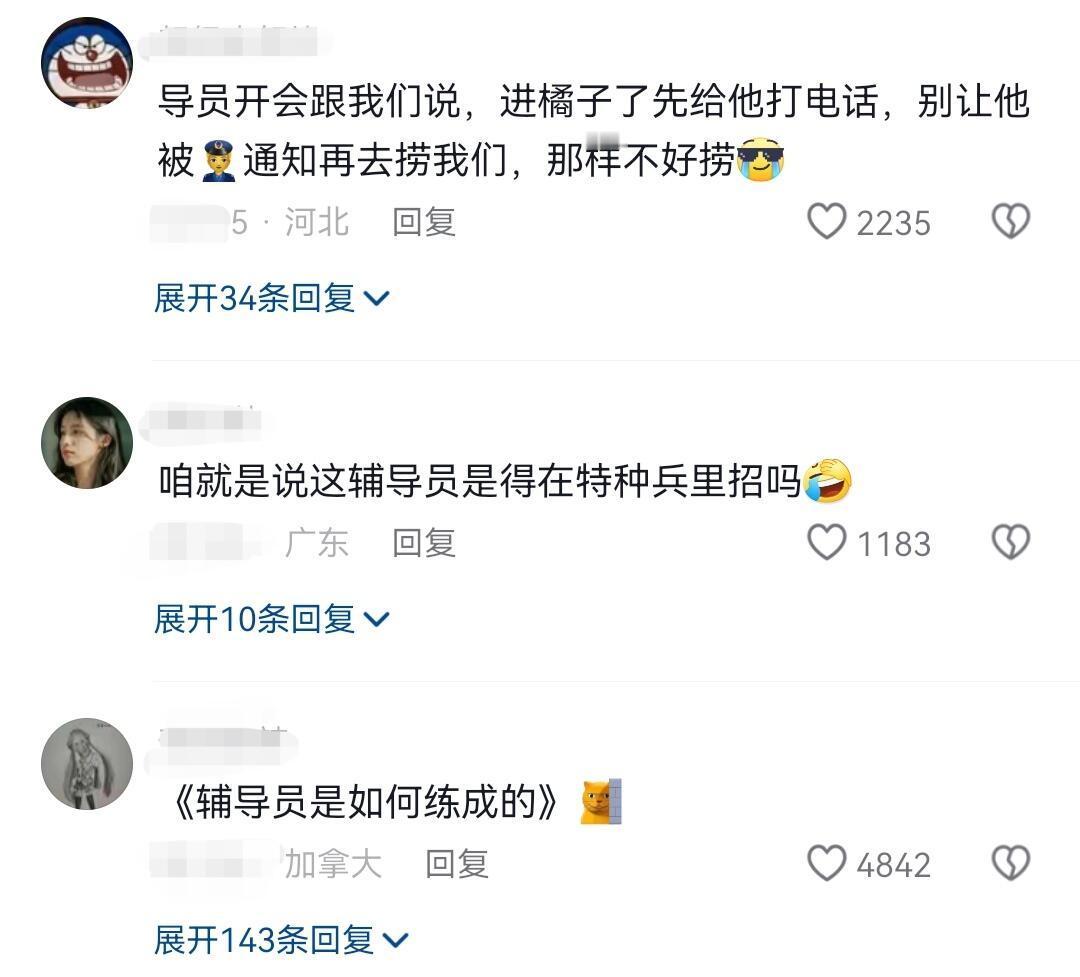 论大学铁皮辅导员是怎样炼成的哈哈哈哈哈哈哈哈