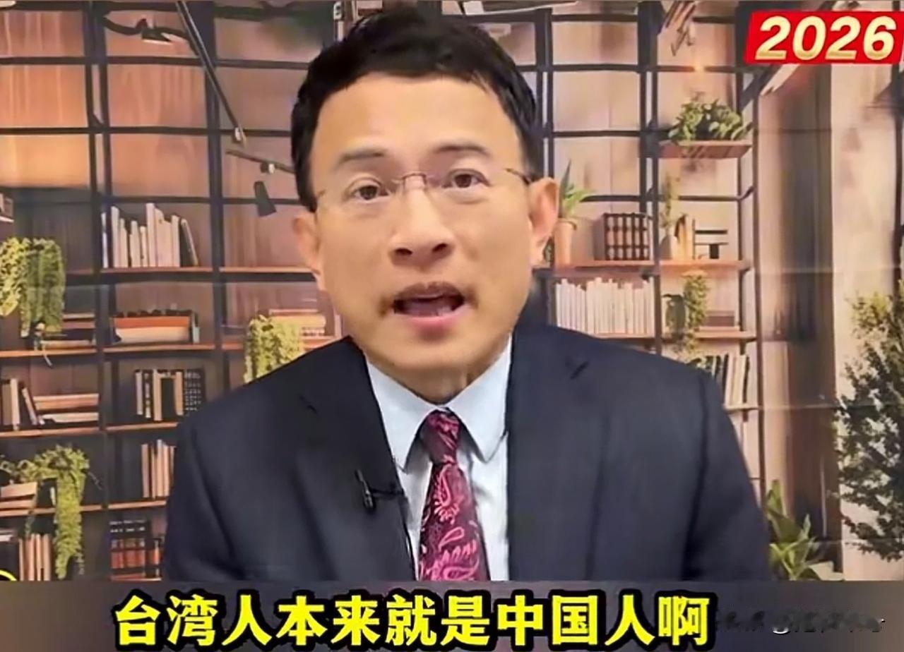 深绿媒体人彭文正真的变了！他说：台湾人本来就是中国人。400年前我的祖先就从广东