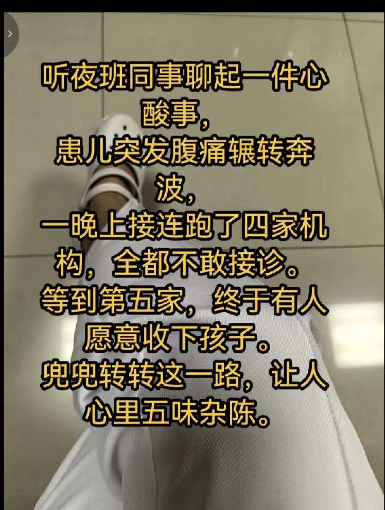 一件事情引发的后果是想象不到的，最终买单的是谁？医生最多承认自己水平不行，看不