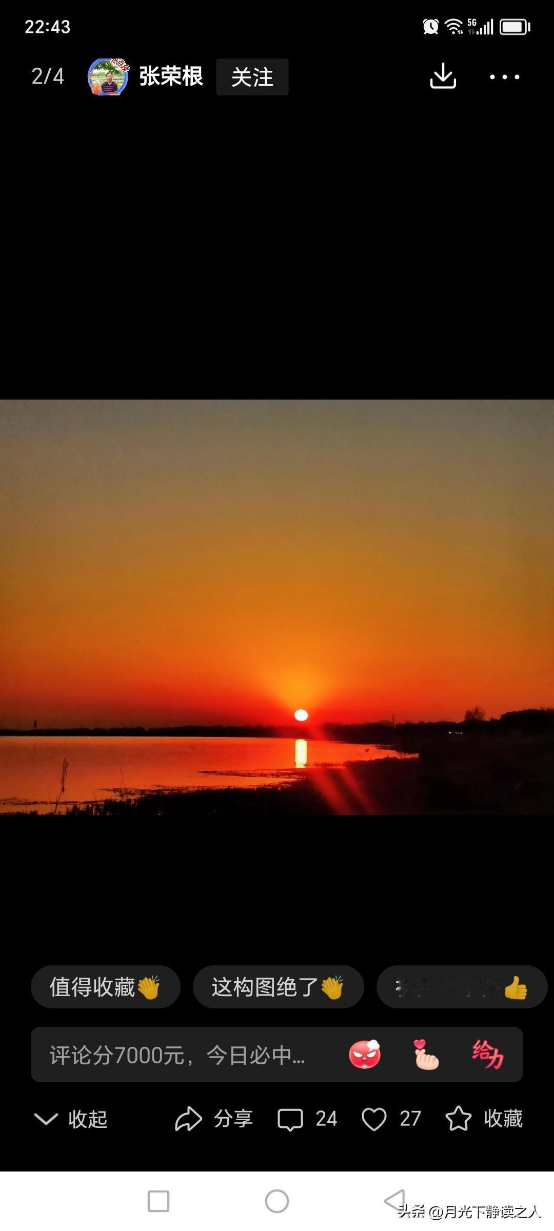 夕阳西下的美景最迷人🥰🥰