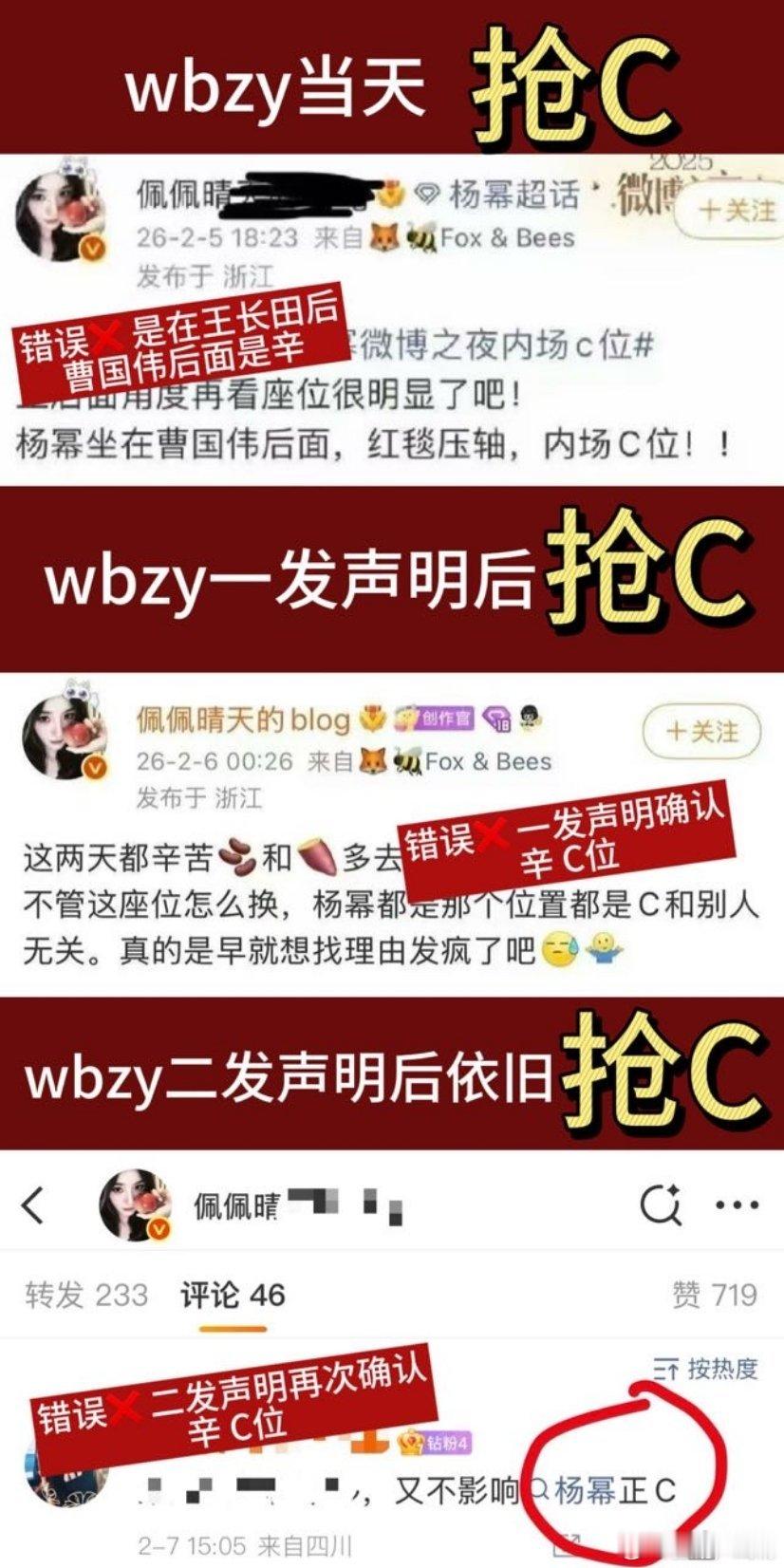 杨幂粉丝抢C实锤了