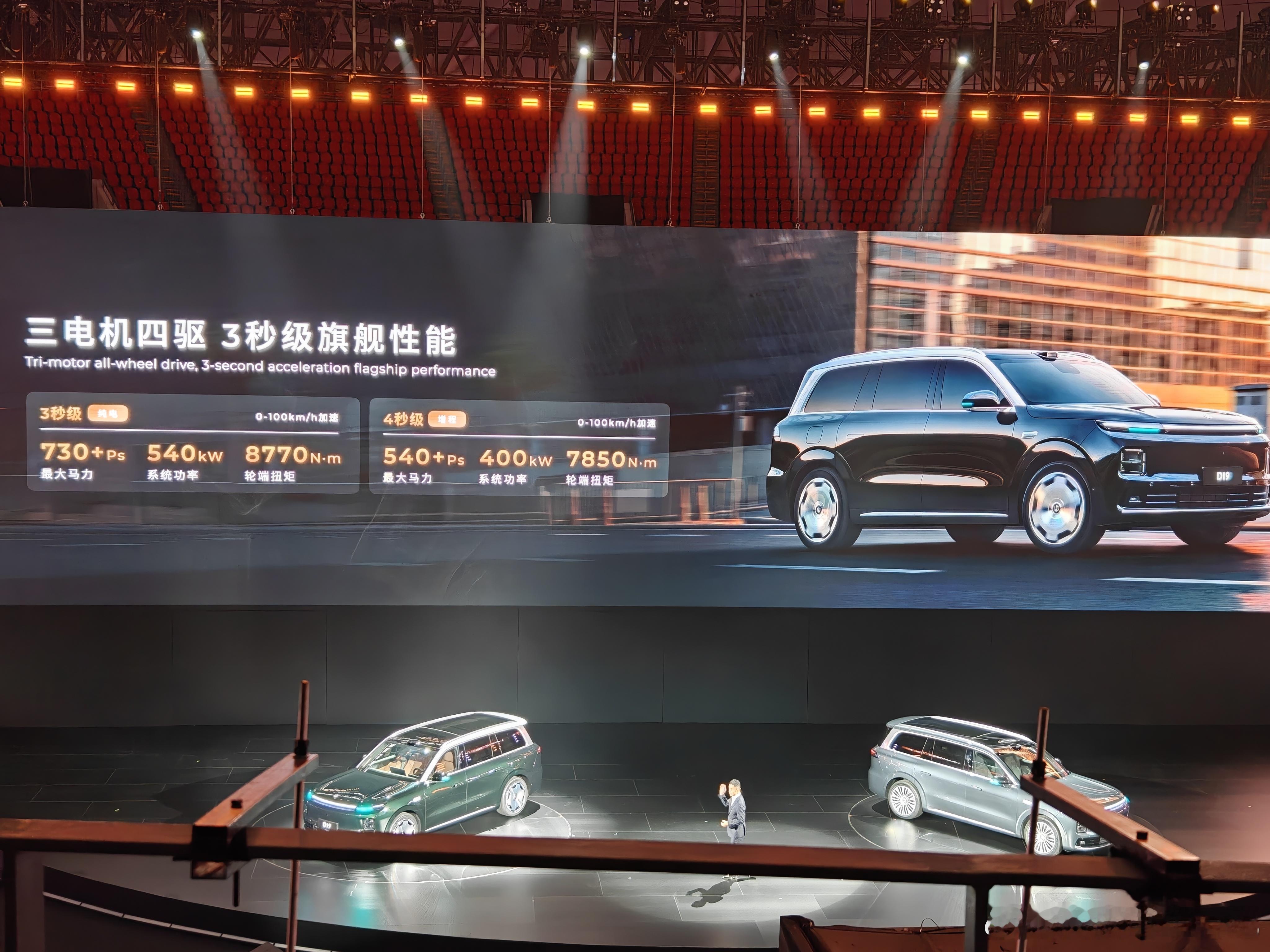 零跑D19，也是零跑首款搭载三电机的车型，对比双电机，主要优势在于：❶解锁了圆