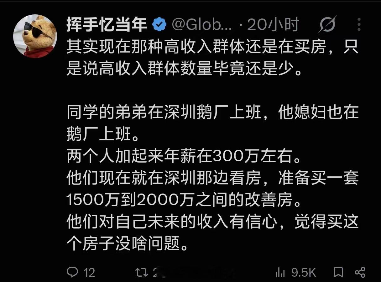媒体报道，深圳新房认购暴增近8成。​​​