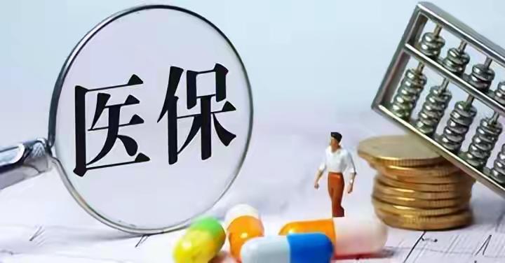 4月1日起，医保全国“一盘棋”了。别以为这是例行公事——对1965-1985年