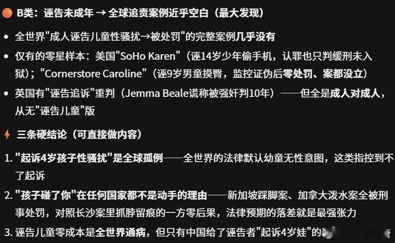我用AI跑了一个任务，找全球有没有相关案例，很可惜跑了我几百万tokenAI找
