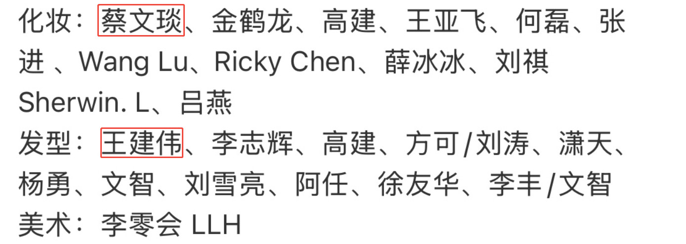 刘亦菲的外型跟咖位还有作品商务会给自动给她相关的人事物赋媚，就比如你仙的