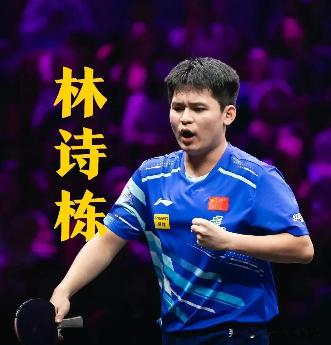 林诗栋全运会夺冠概率有多大？这次全运会除了马龙不参加单打项目外其他国家队主力樊
