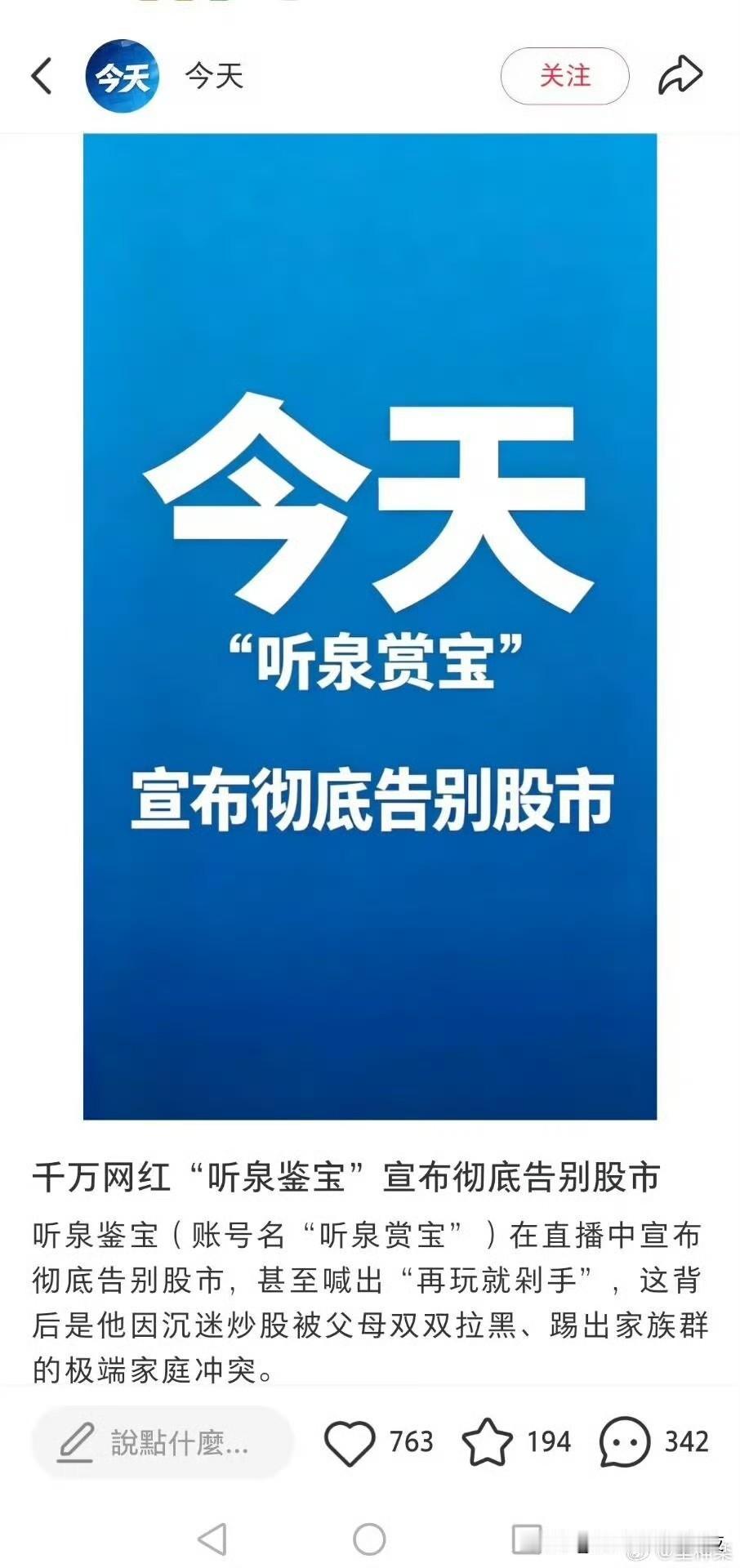怎么那么多人喜欢炒股？我就不炒了，因为2015我就亏了30几万跑路了[捂脸哭]