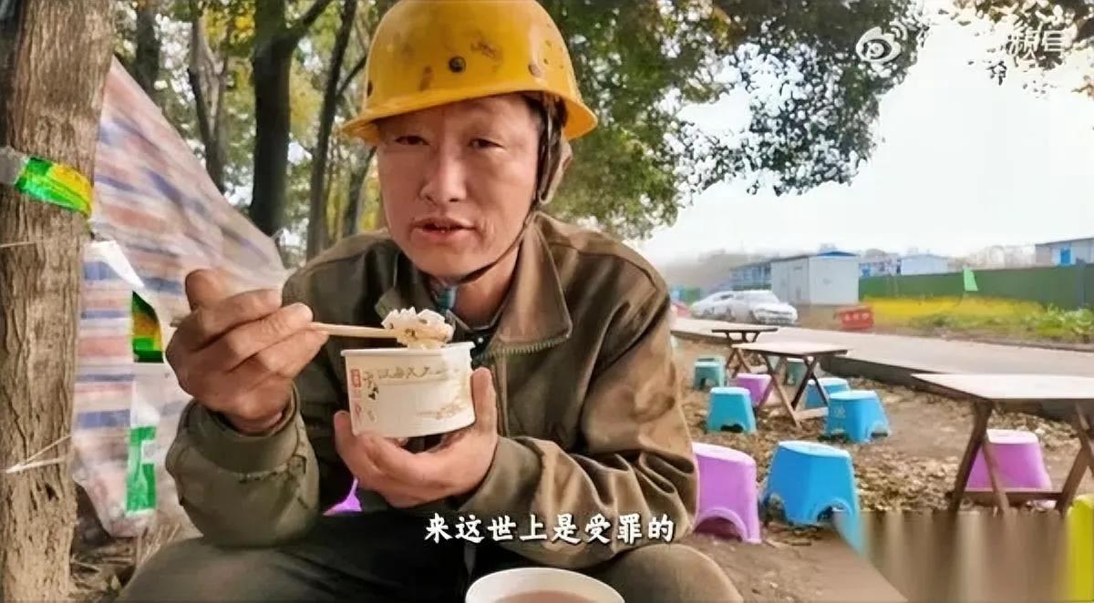 刚刷到个视频看完心里堵得慌六十岁的农民工大哥说的话，戳得人眼眶疼湖北