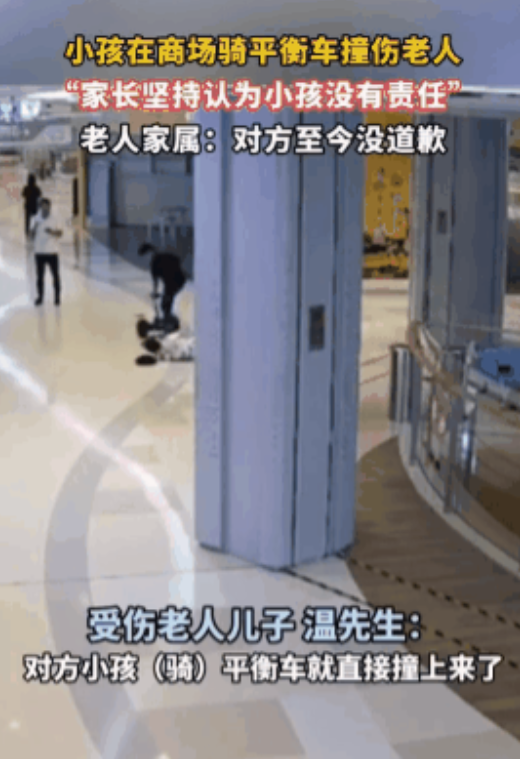 湖南长沙，一男子的母亲在逛商场时，被一名骑平衡车的男孩撞倒受伤。可当男子向男孩父