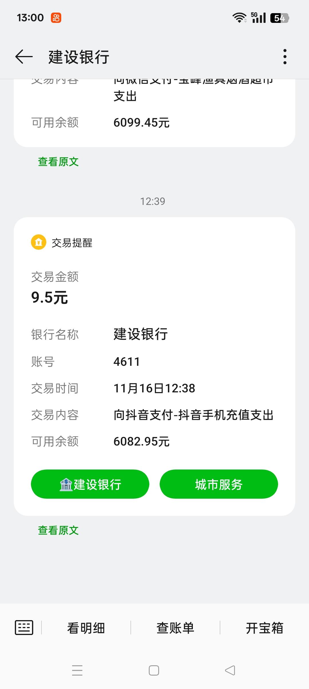 抖音支付可能正悄悄地偷窃你的帐户，这不是哗众取宠危言耸听，我今天经历的连我自己都