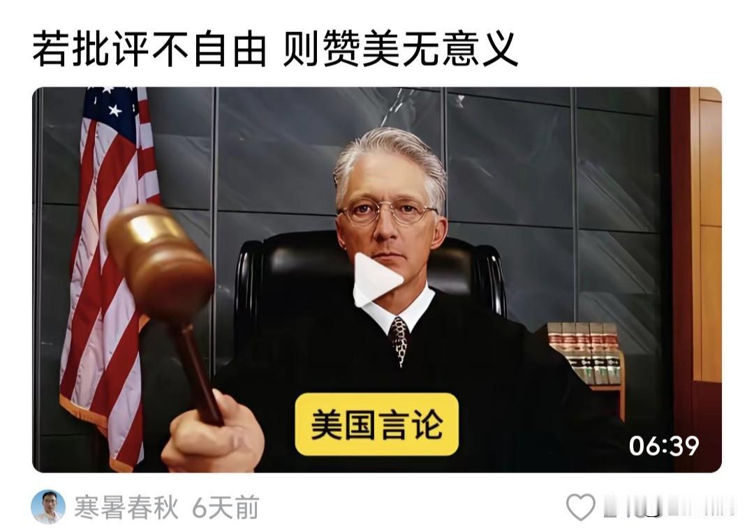 若批评不自由，则赞美无意义！此视频说的是美国1960年，纽约时报发文支持马丁路德