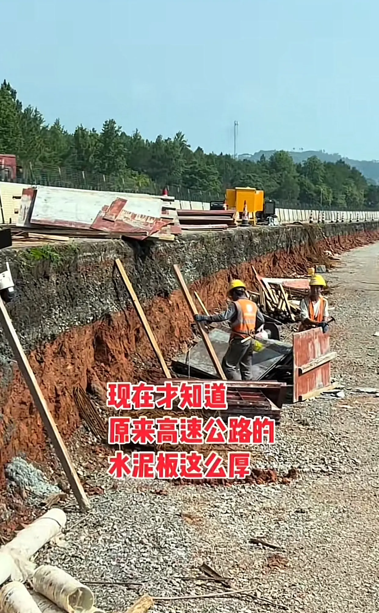 高速公路的路基能使用多少年