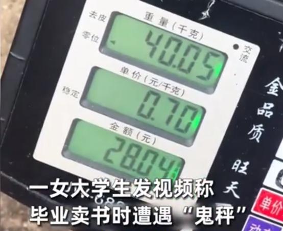 “必须严惩！”近日广西，一女子因为考完试之后，课本用不到了，于是便把书本都卖给了